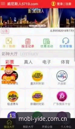 亿德体育手机版CN版投注登录vs传统博彩APP：一场体验与数据的降维打击